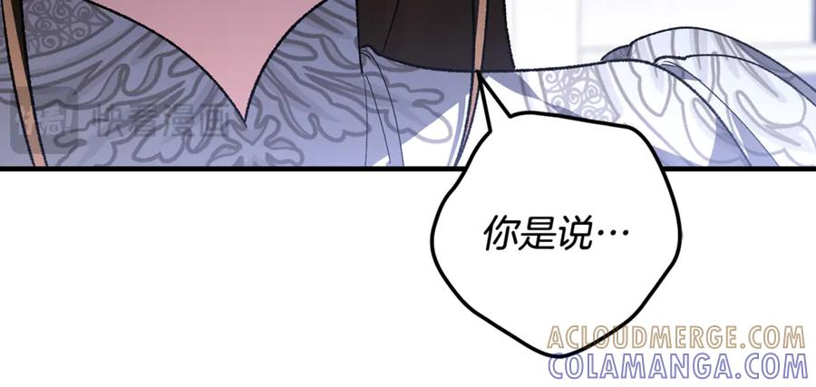 男二是女儿身漫画,完结话 和你在一起5图