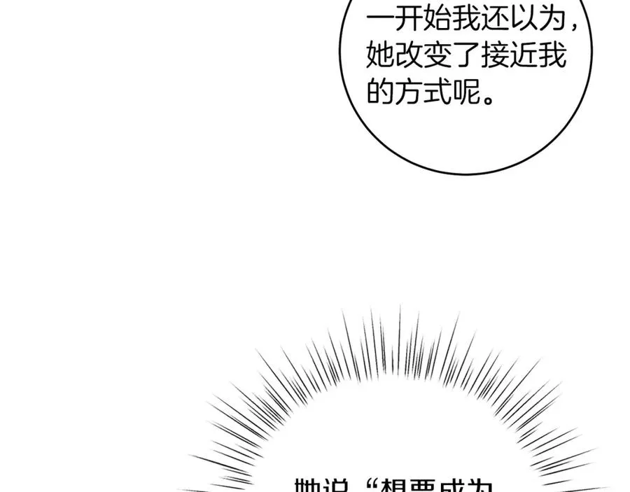 男二是女儿身漫画,第4话 皇帝陨落4图