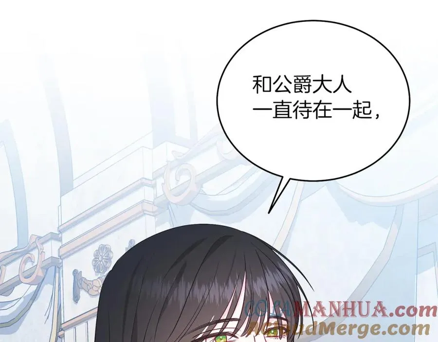 男二是女儿身漫画,第29话 挑衅5图