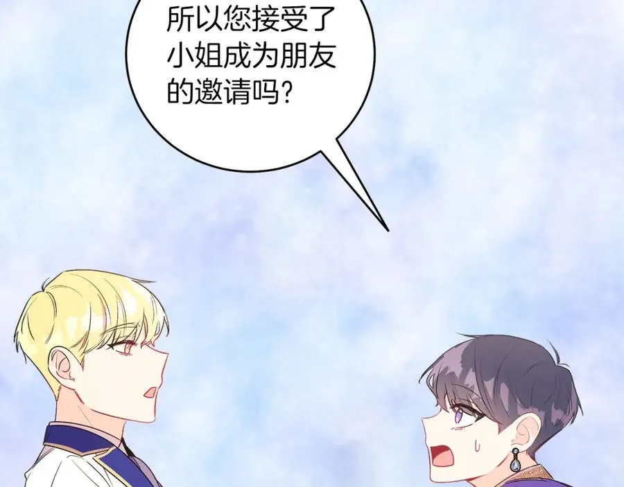 男二是女儿身漫画,第4话 皇帝陨落2图