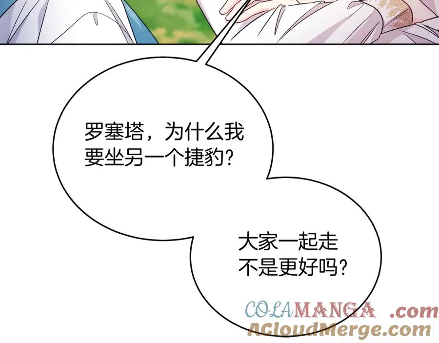 男二是女儿身漫画,第40话 我会等你的！5图