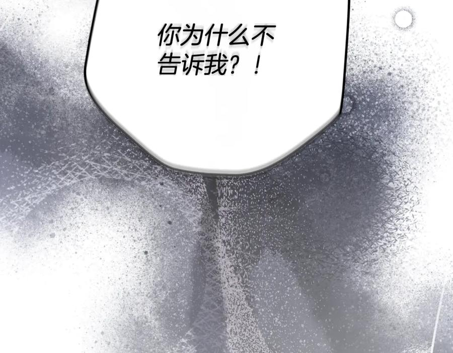 男二是女儿身漫画,第74话 父亲现身4图