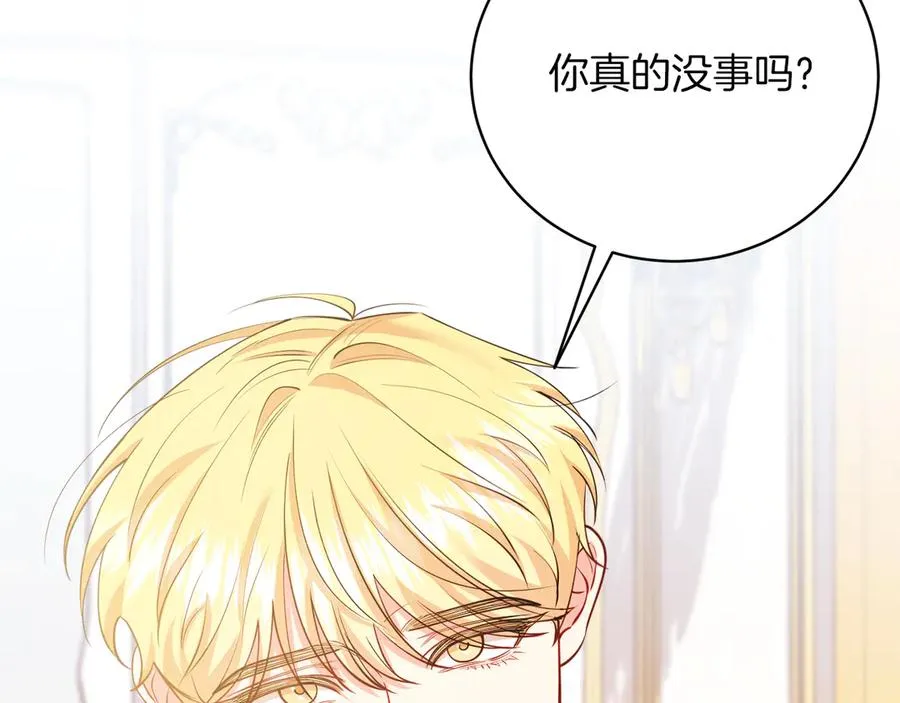 男二是女儿身漫画,第49话 拼命的理由3图