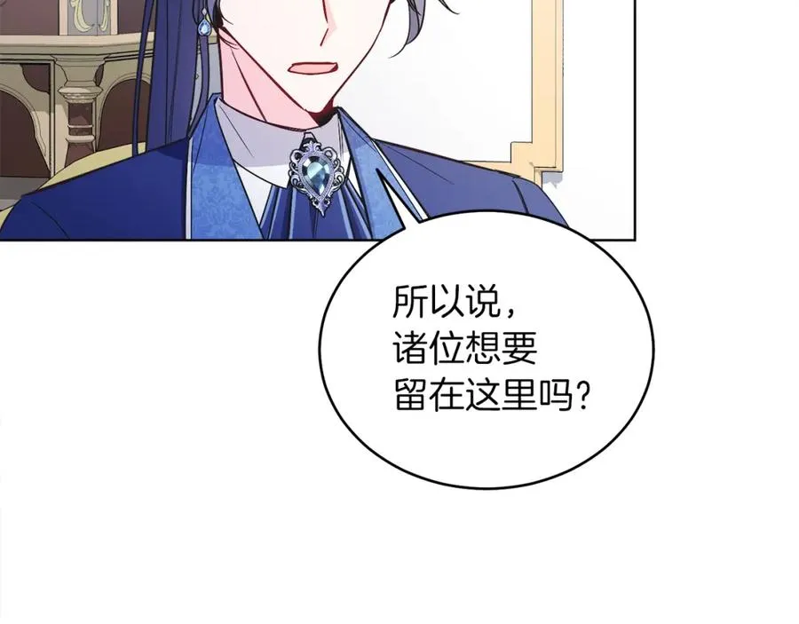 男二是女儿身漫画,第12话 抗拒宿命4图