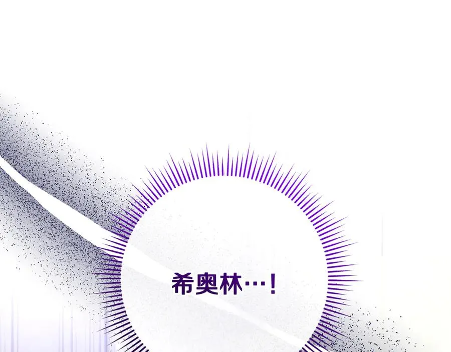 男二是女儿身漫画,第66话 魔法道具3图