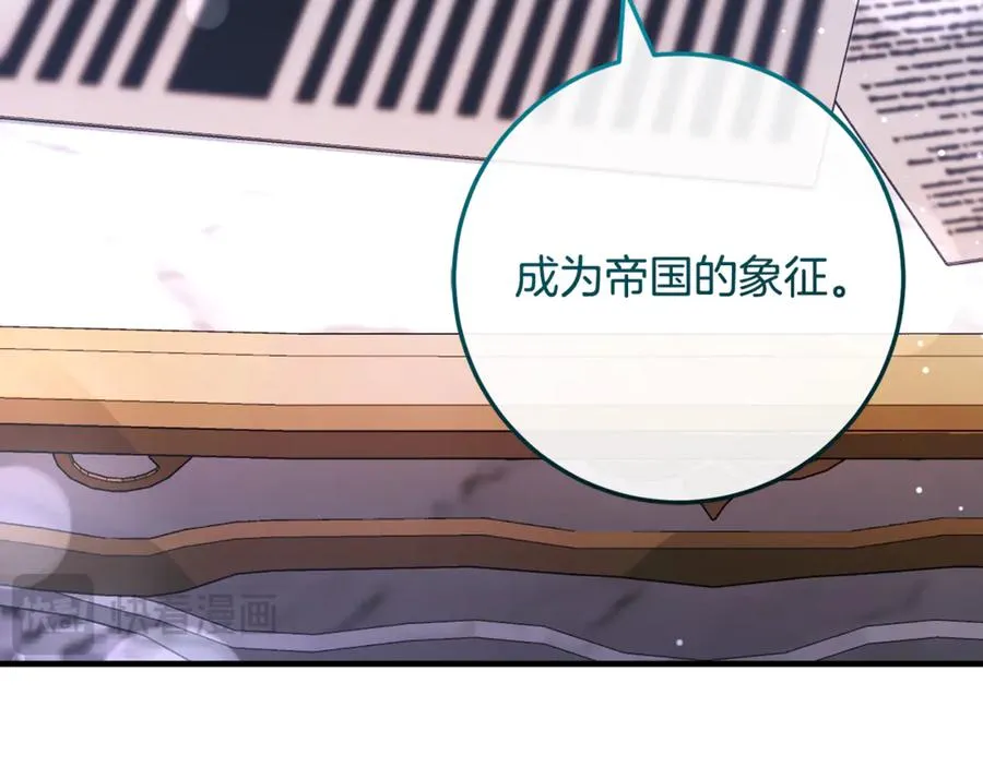 男二是女儿身漫画,第63话 神秘的紫发女人4图