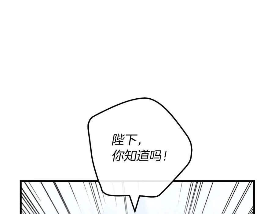 男二是女儿身漫画,第57话 悸动2图