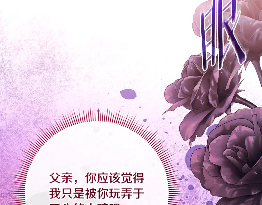 男二是女儿身漫画,第77话 制定作战计划3图