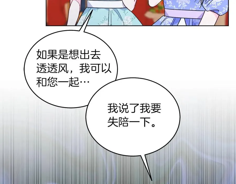 男二是女儿身漫画,第22话 专情3图