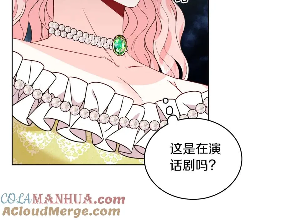 男二是女儿身漫画,第23话 情敌相见1图