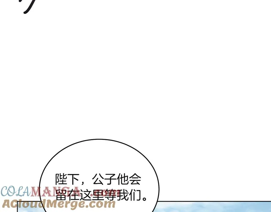 男二是女儿身漫画,第37话 月墓5图