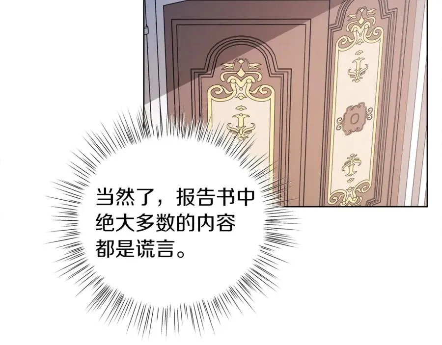 男二是女儿身漫画,第9话 修复魔法道具2图