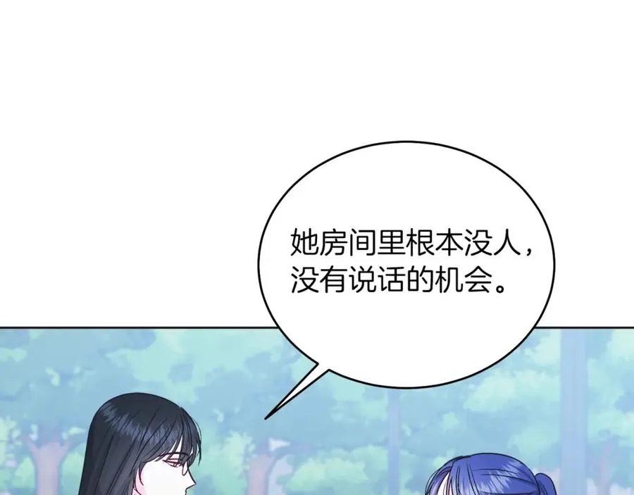 男二是女儿身漫画,第27话 自作主张4图