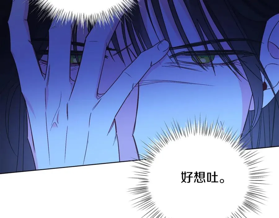 男二是女儿身漫画,第22话 专情3图