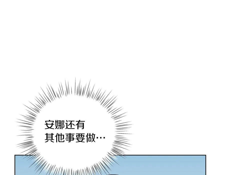 男二是女儿身漫画,第29话 挑衅4图