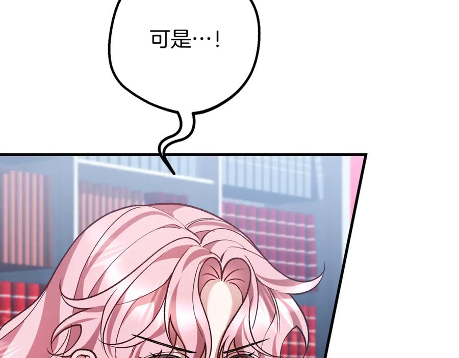 男二是女儿身漫画,第76话 真假通缉令2图