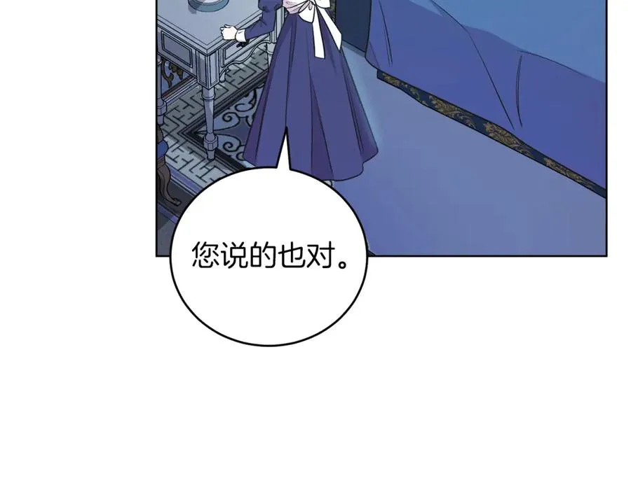 男二是女儿身漫画,第5话 艾诺！4图