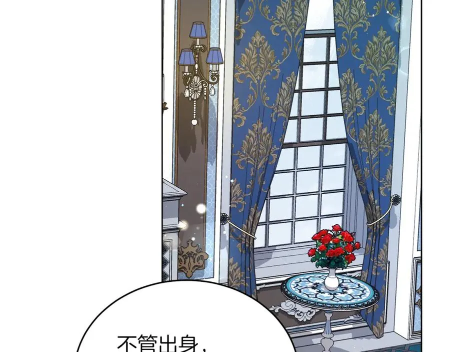 男二是女儿身漫画,第13话 被操纵了？2图