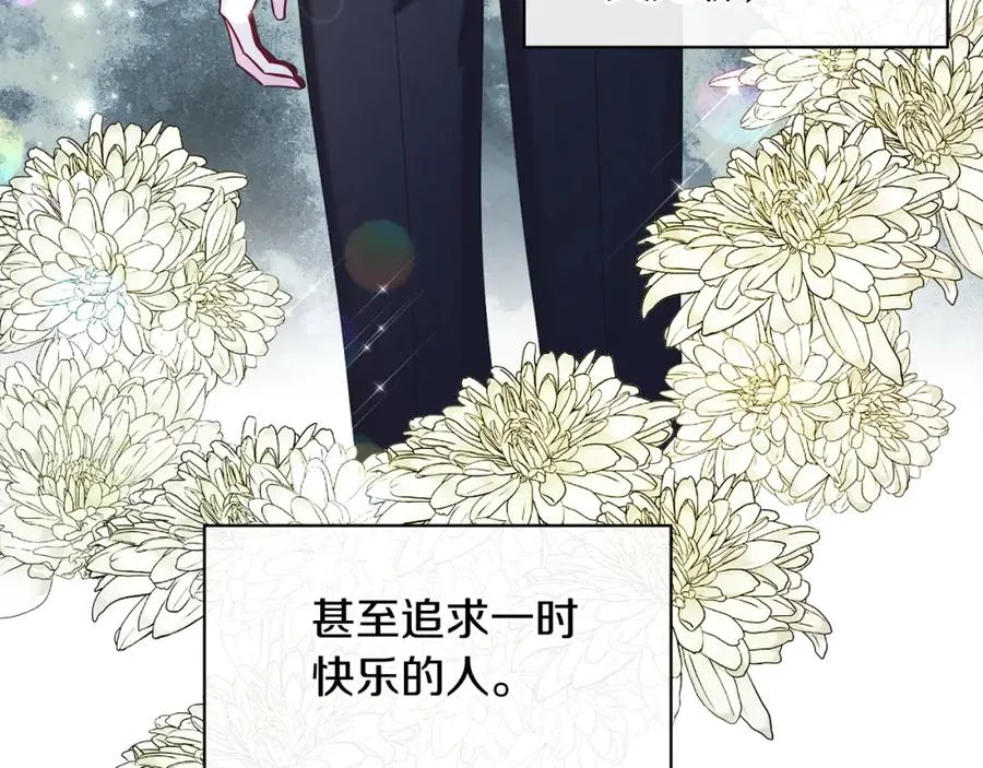 男二是女儿身漫画,第18话 公爵到访4图