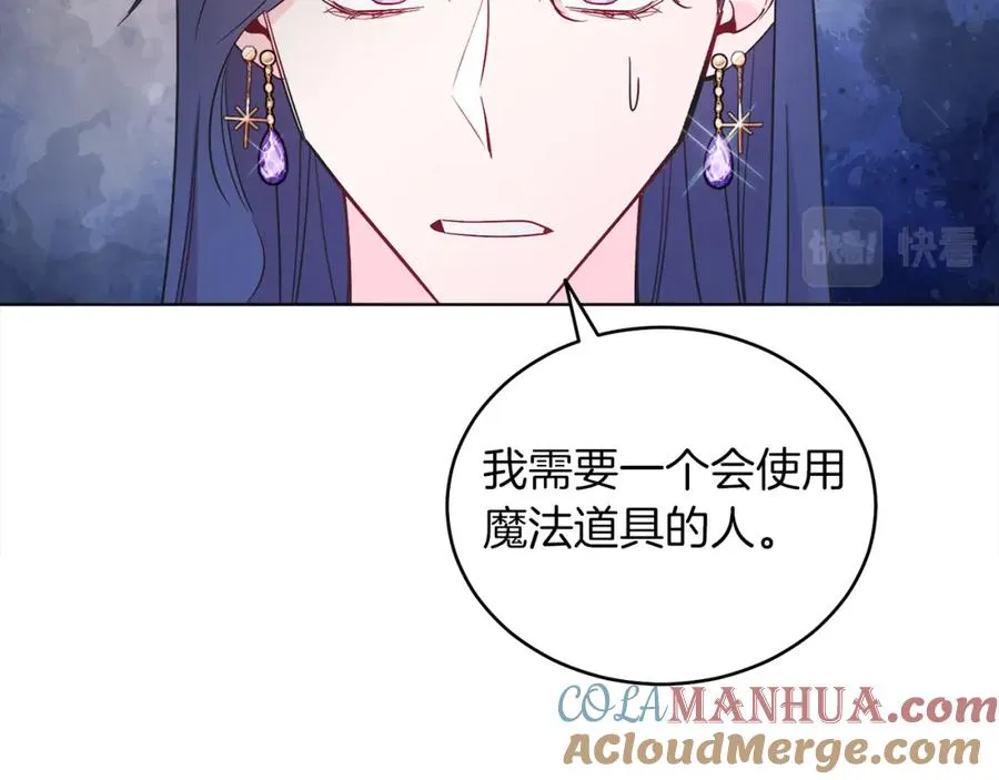 男二是女儿身漫画,第9话 修复魔法道具5图