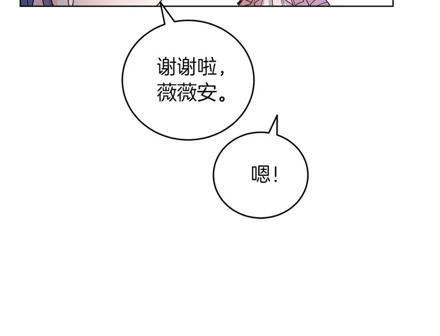 男二是女儿身漫画,第10话 秘密3图