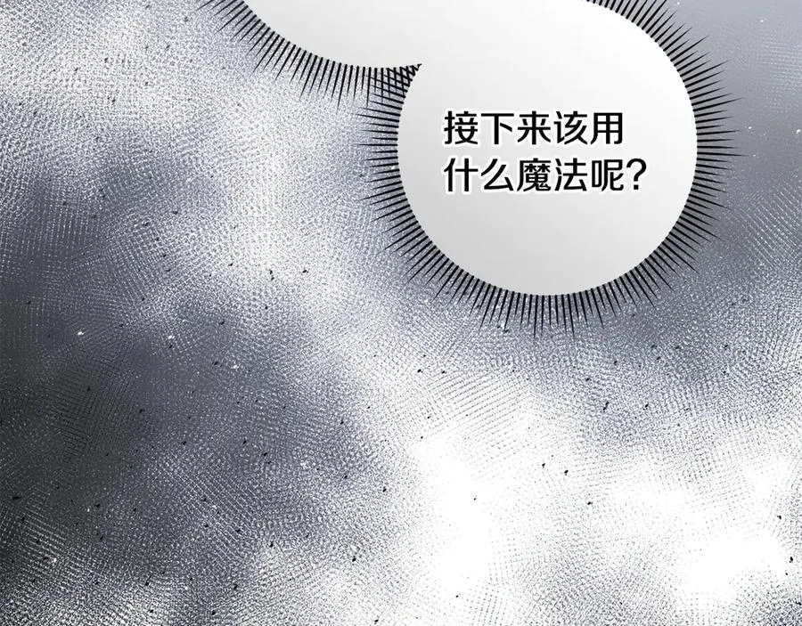 男二是女儿身漫画,第66话 魔法道具2图