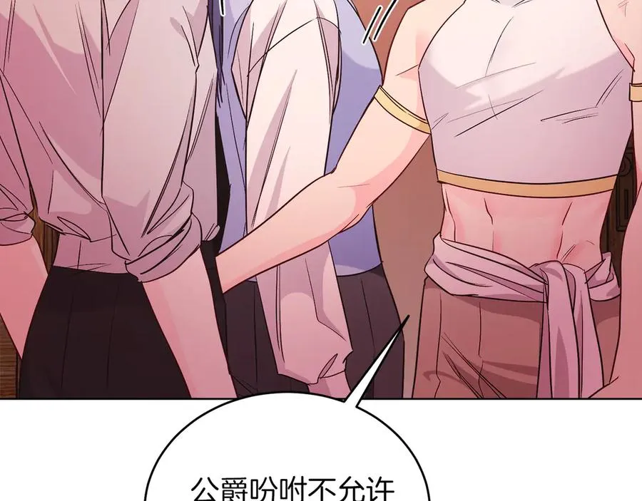 男二是女儿身漫画,第36话 母亲4图