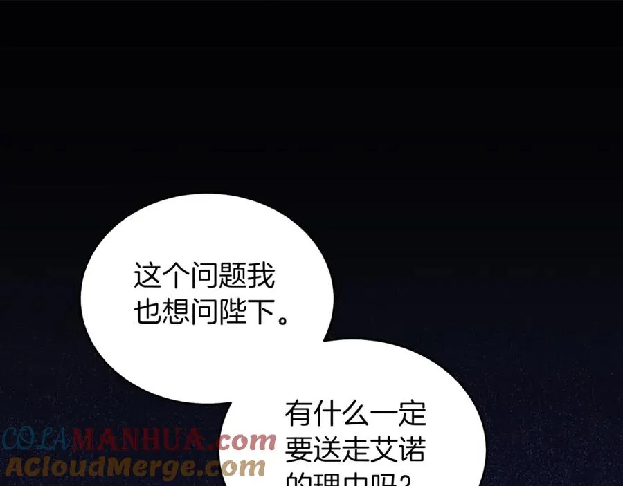 男二是女儿身漫画,第24话 吃醋5图