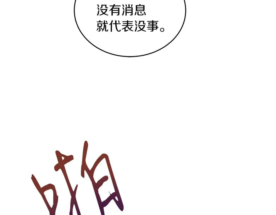 男二是女儿身漫画,第8话 吃醋？！3图