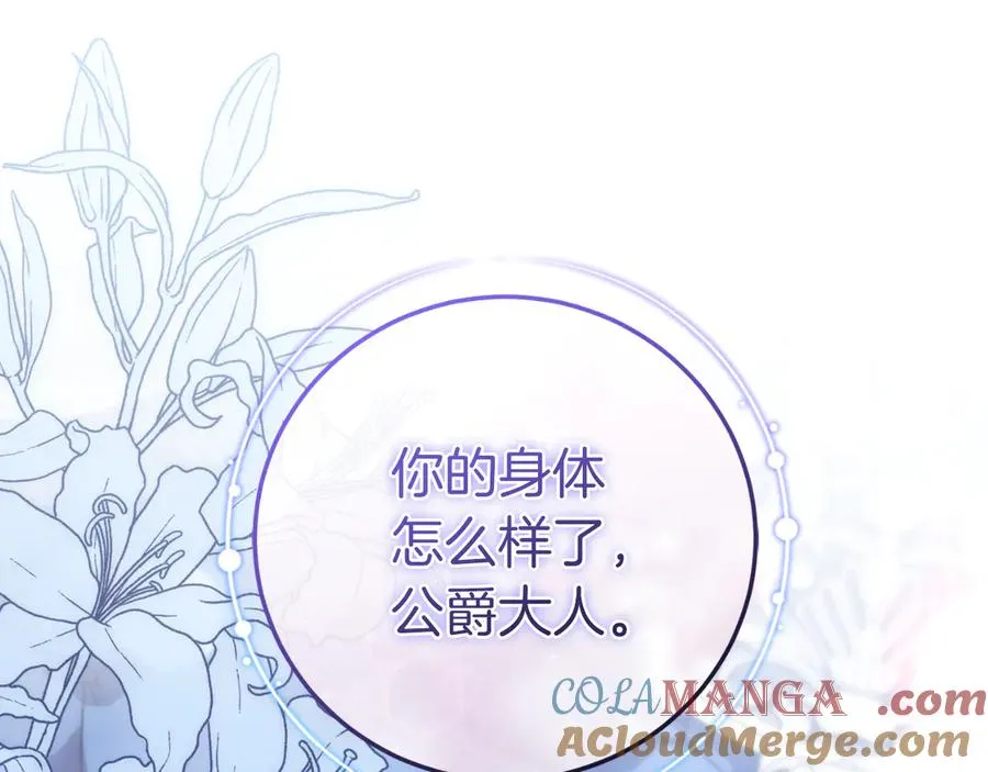 男二是女儿身漫画,第56话 针锋相对5图