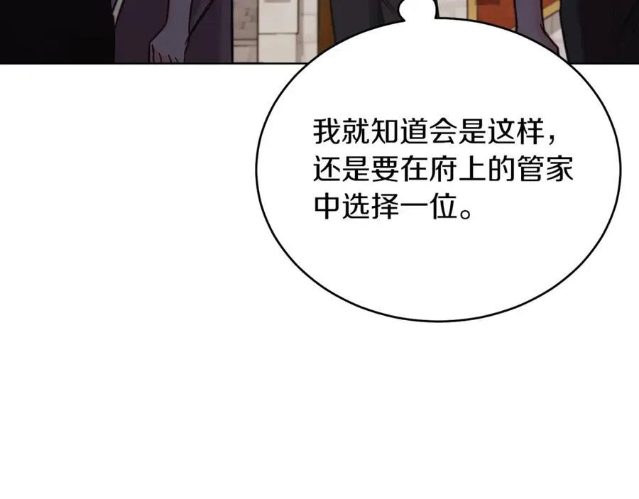 男二是女儿身漫画,第13话 被操纵了？4图