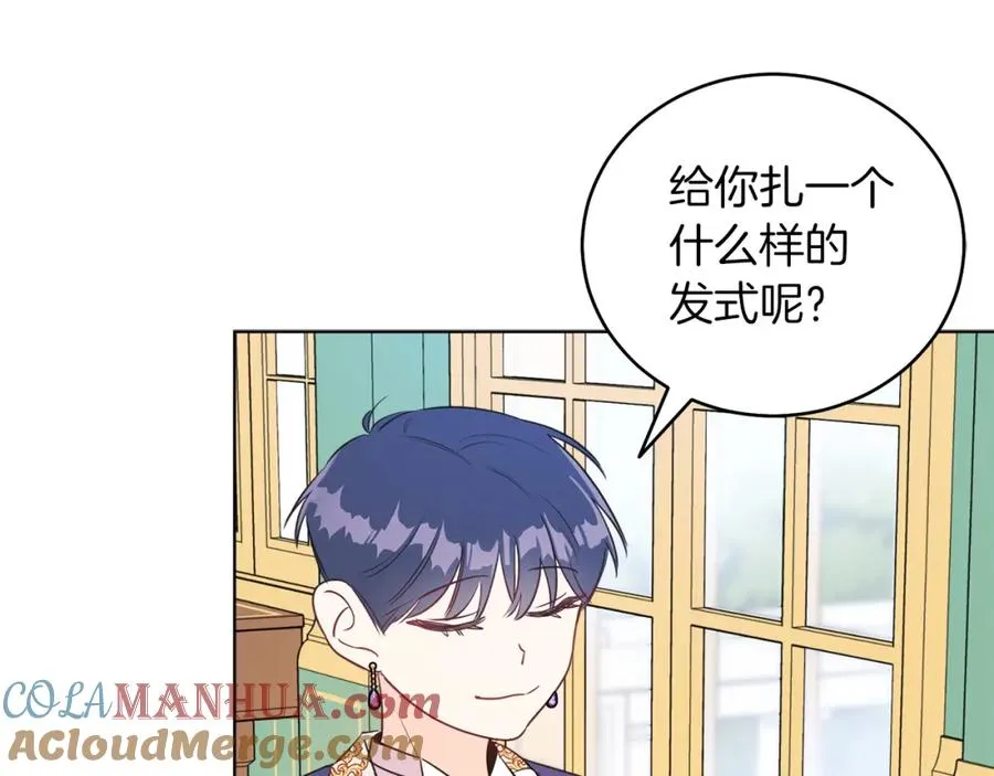 男二是女儿身漫画,第2话 第一个朋友！1图