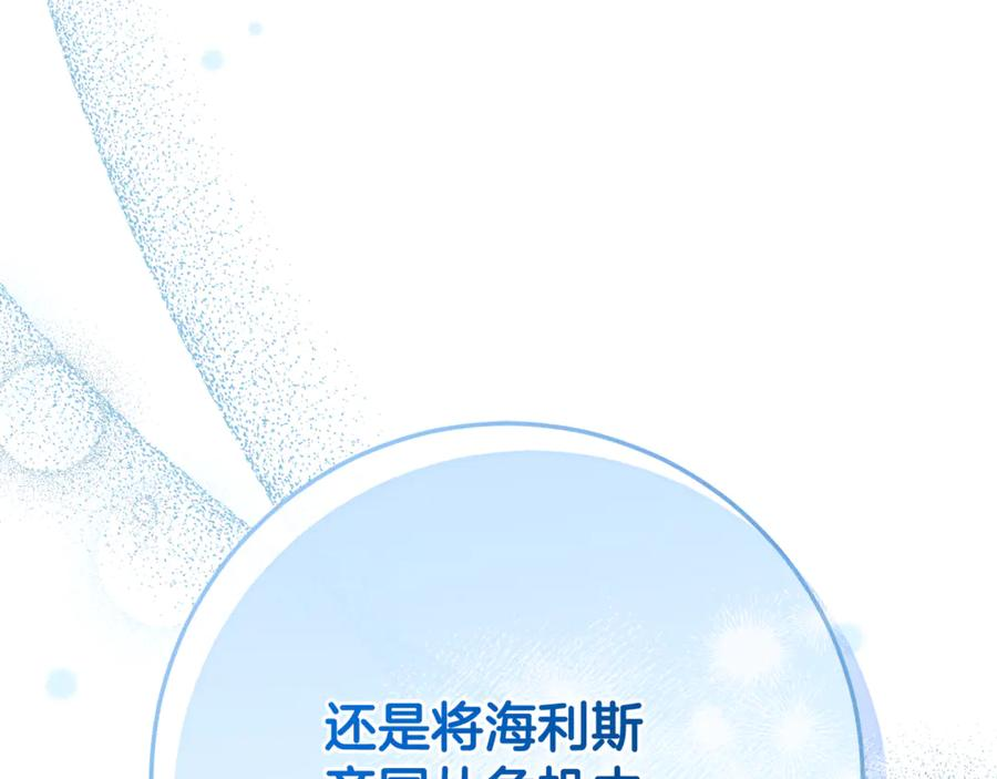 男二是女儿身漫画,完结话 和你在一起2图