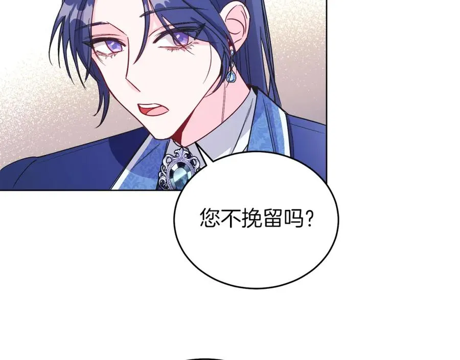 男二是女儿身漫画,第12话 抗拒宿命2图