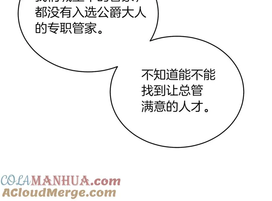 男二是女儿身漫画,第13话 被操纵了？1图