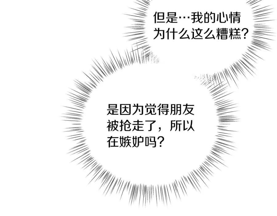 男二是女儿身漫画,第9话 修复魔法道具3图