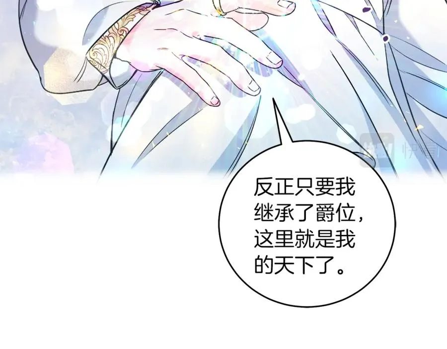 男二是女儿身漫画,第1话 女扮男装2图