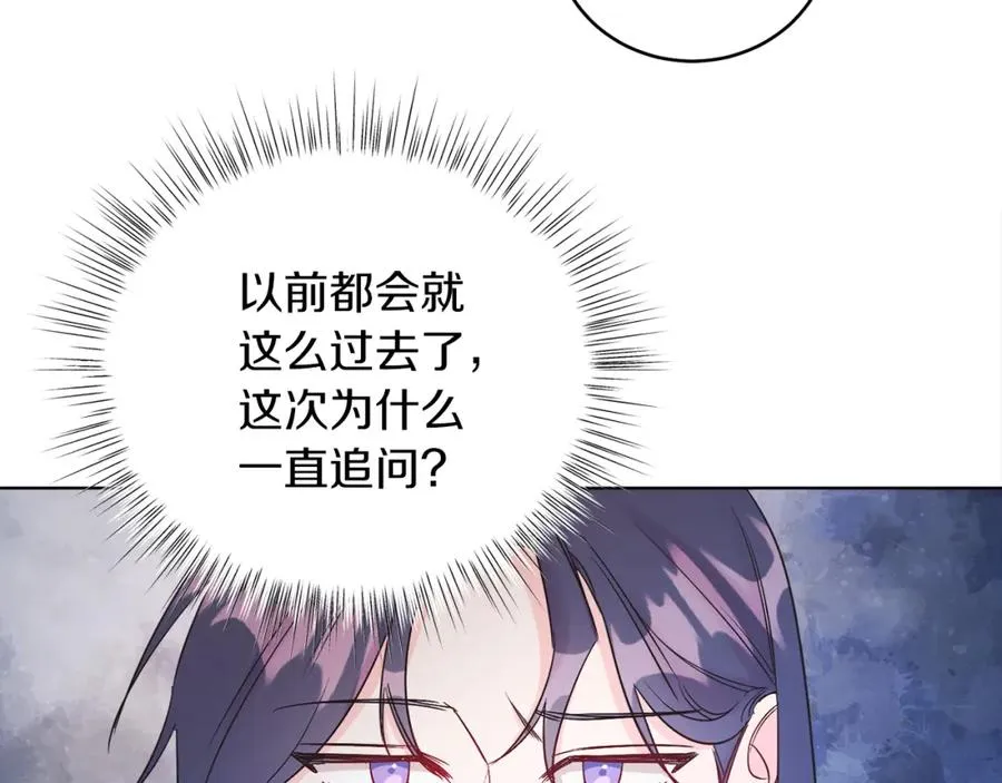男二是女儿身漫画,第9话 修复魔法道具4图