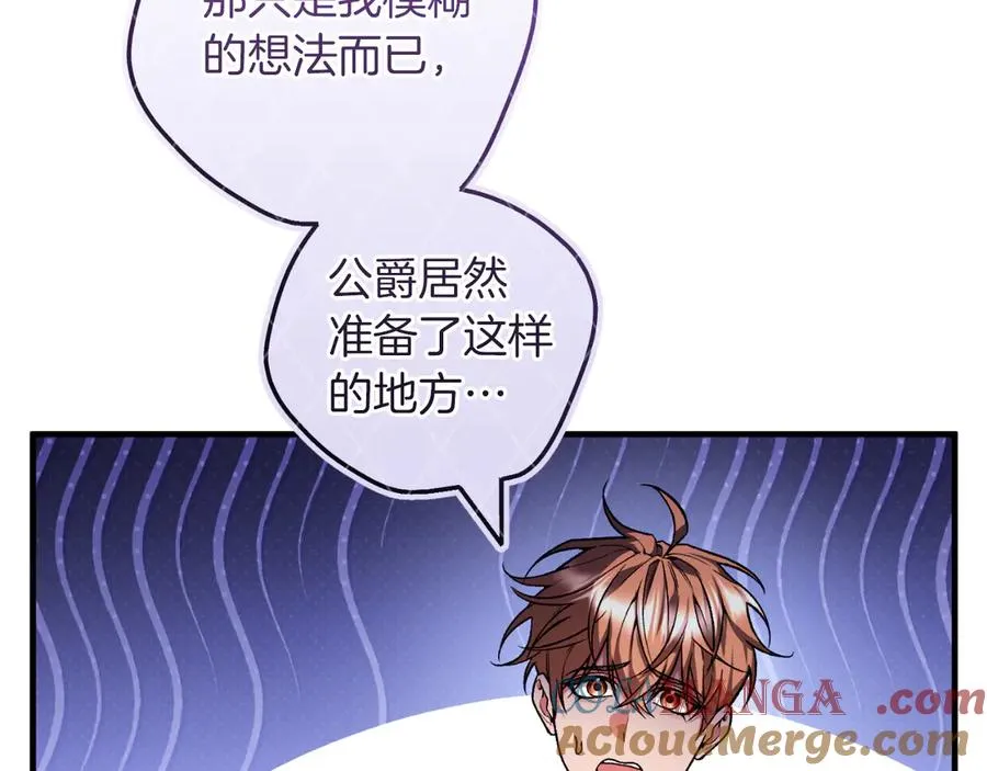 男二是女儿身漫画,第51话 控制5图