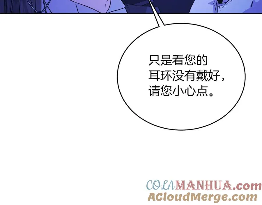 男二是女儿身漫画,第32话 投喂？！5图