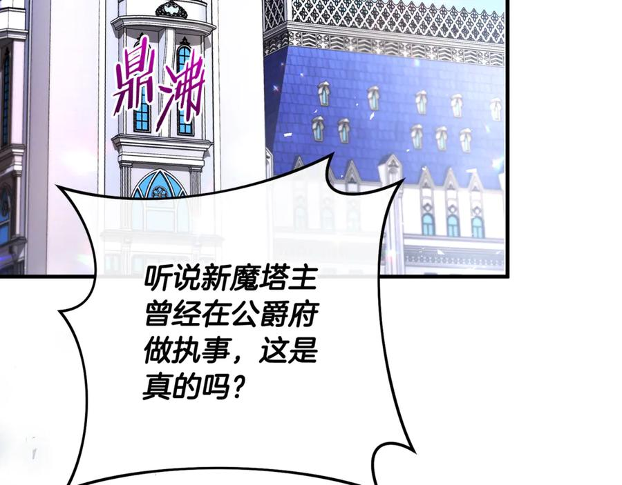 第71话 不速之客2