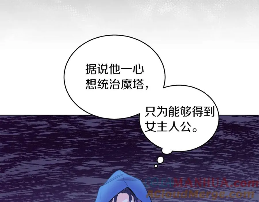 男二是女儿身漫画,第6话 贴心管家5图