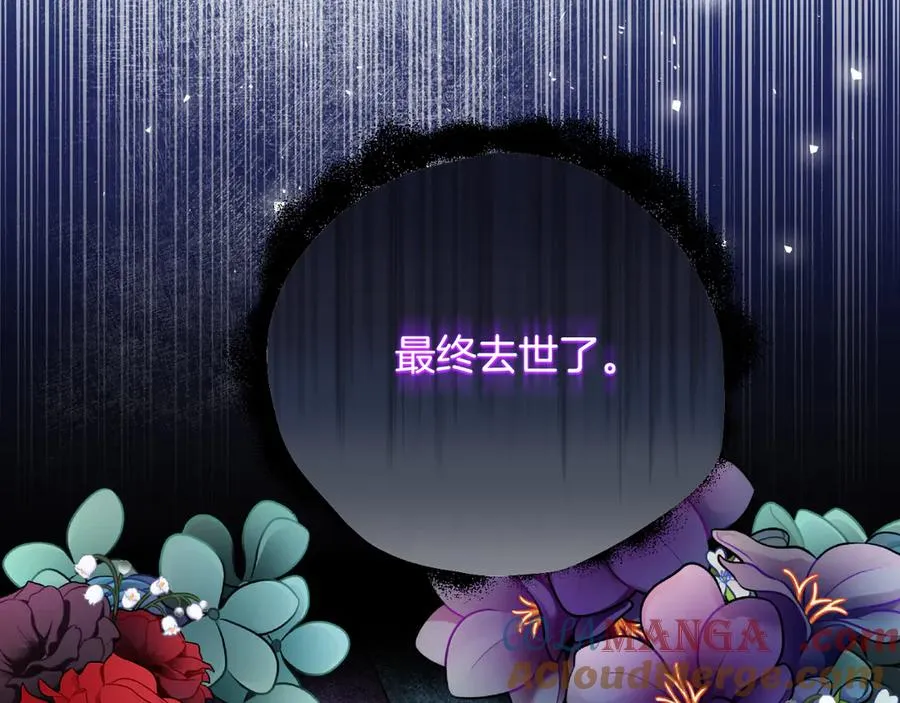 男二是女儿身漫画,第41话 腐烂1图