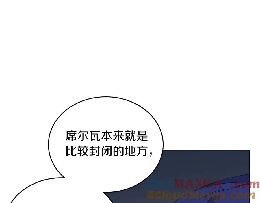 男二是女儿身漫画,第34话 做我的丈夫好吗？5图