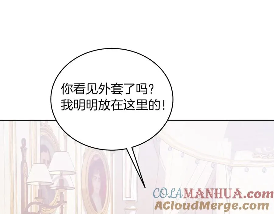 男二是女儿身漫画,第27话 自作主张1图