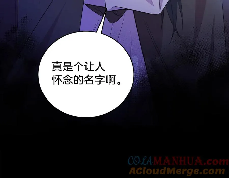 男二是女儿身漫画,第5话 艾诺！1图