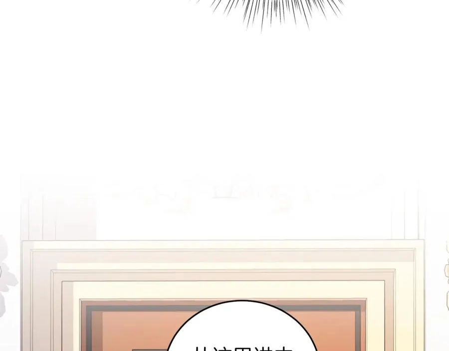 男二是女儿身漫画,第11话 天降圣女2图