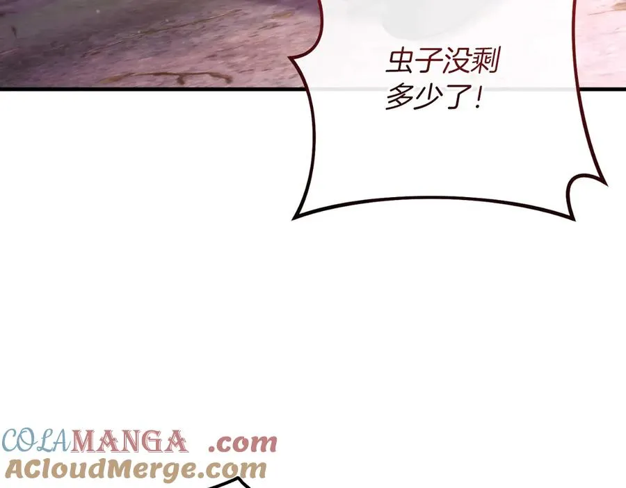 男二是女儿身漫画,第60话 除掉魔塔1图