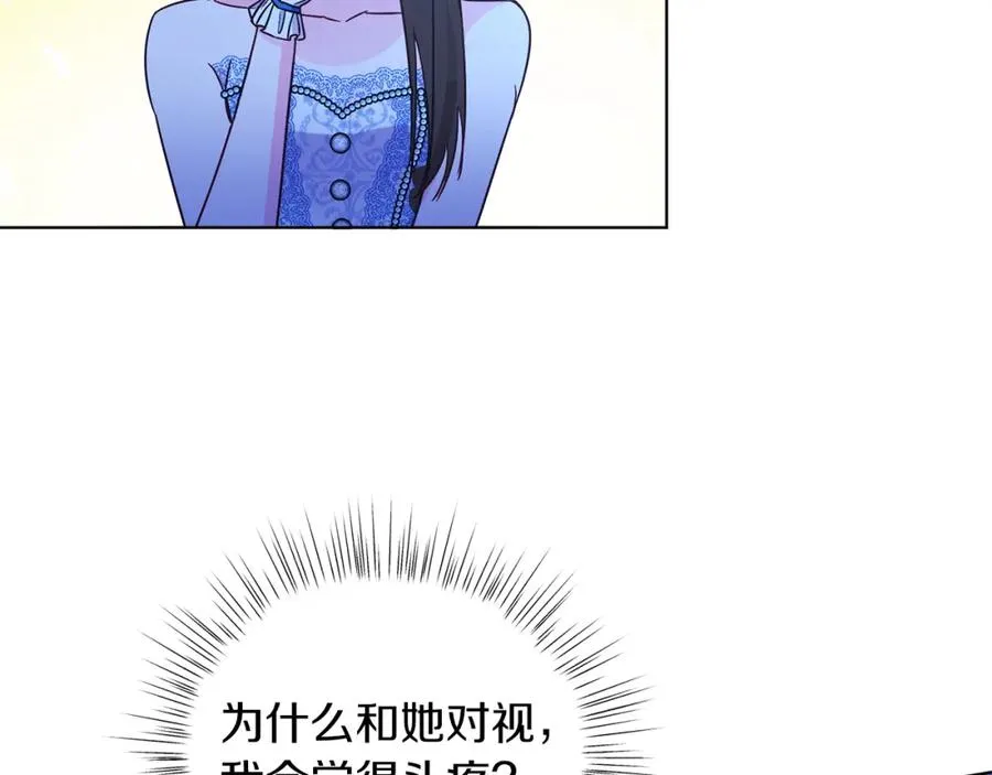 男二是女儿身漫画,第22话 专情3图