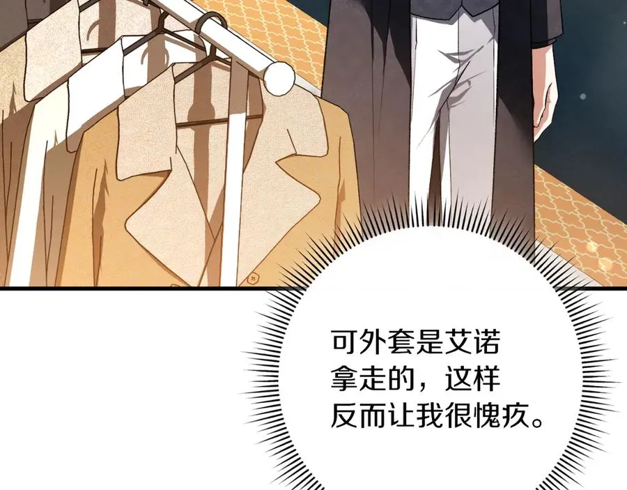 男二是女儿身漫画,第55话 交锋3图